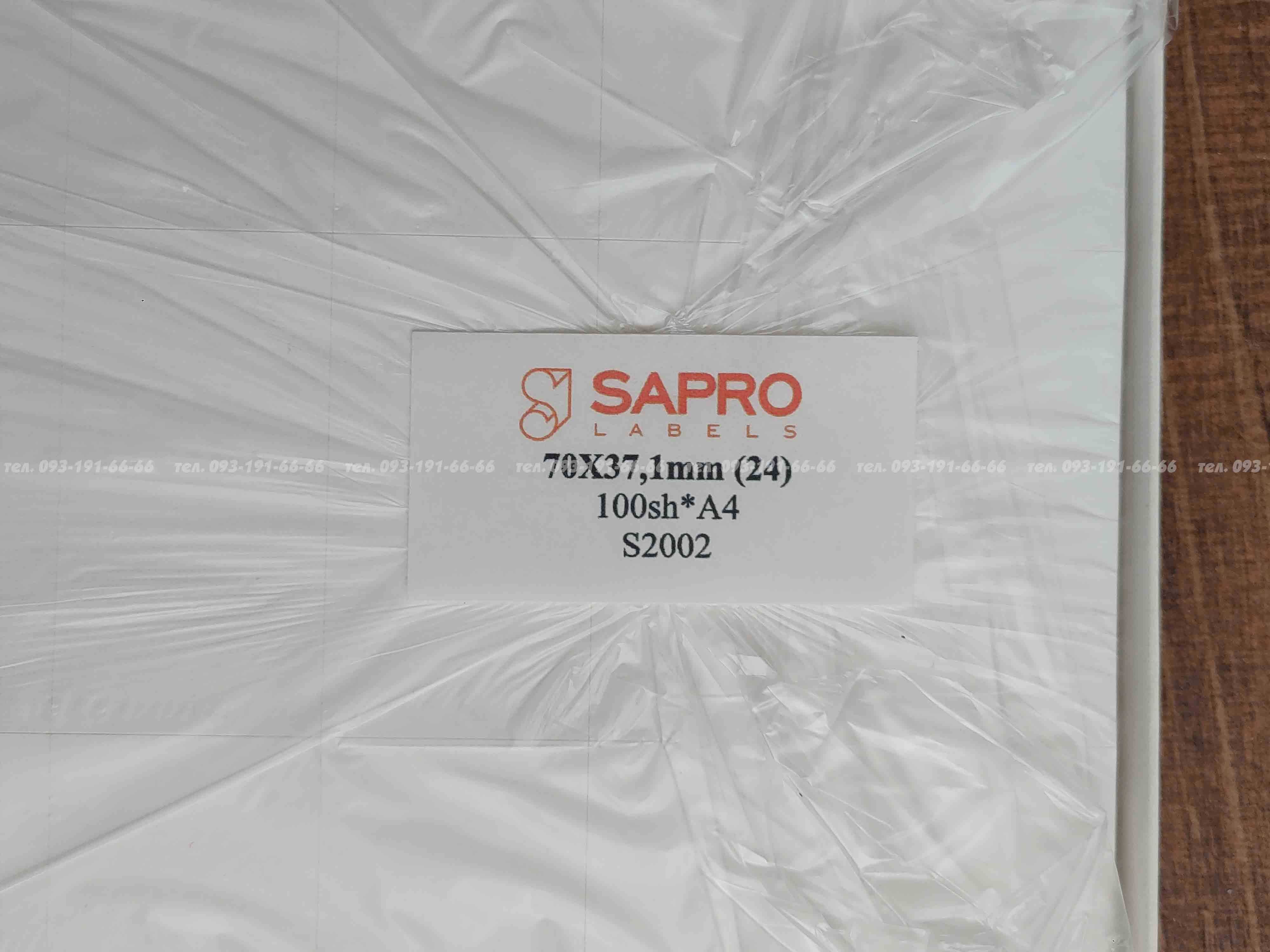 Наклейки прямоугольные белые SAPRO А4/24 70 *37,1мм 100 шт/уп (S2002)