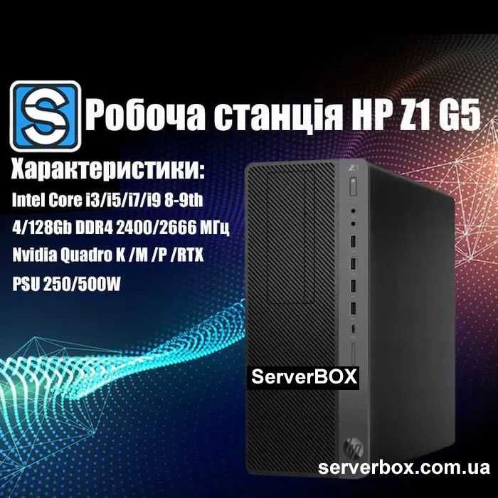 Робоча станція HP Z1 G5 (Intel Core i3 / i5 / i7 /i9  8-9th)