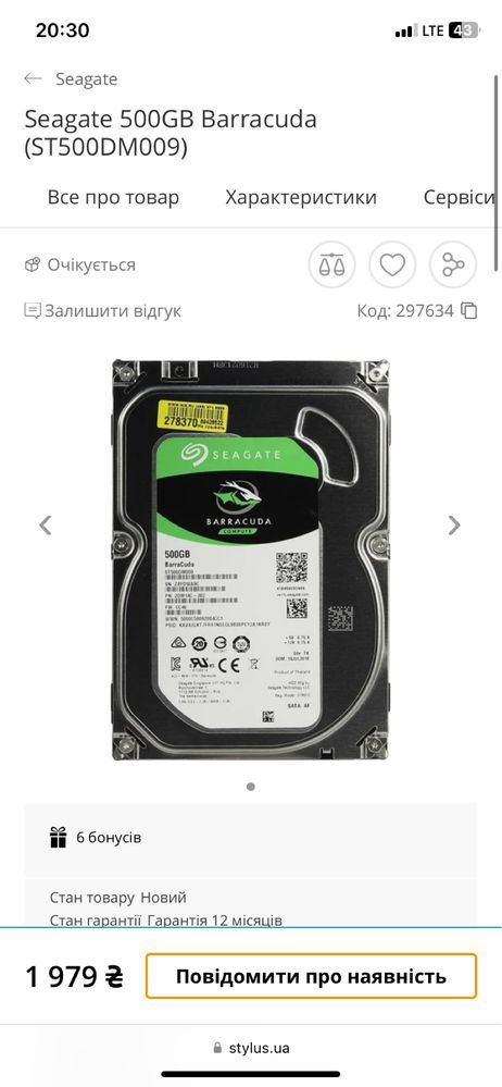 Вінчестер жорсткий диск 3.5" SATA 500GB Seagate Barracuda (ST500DM009)