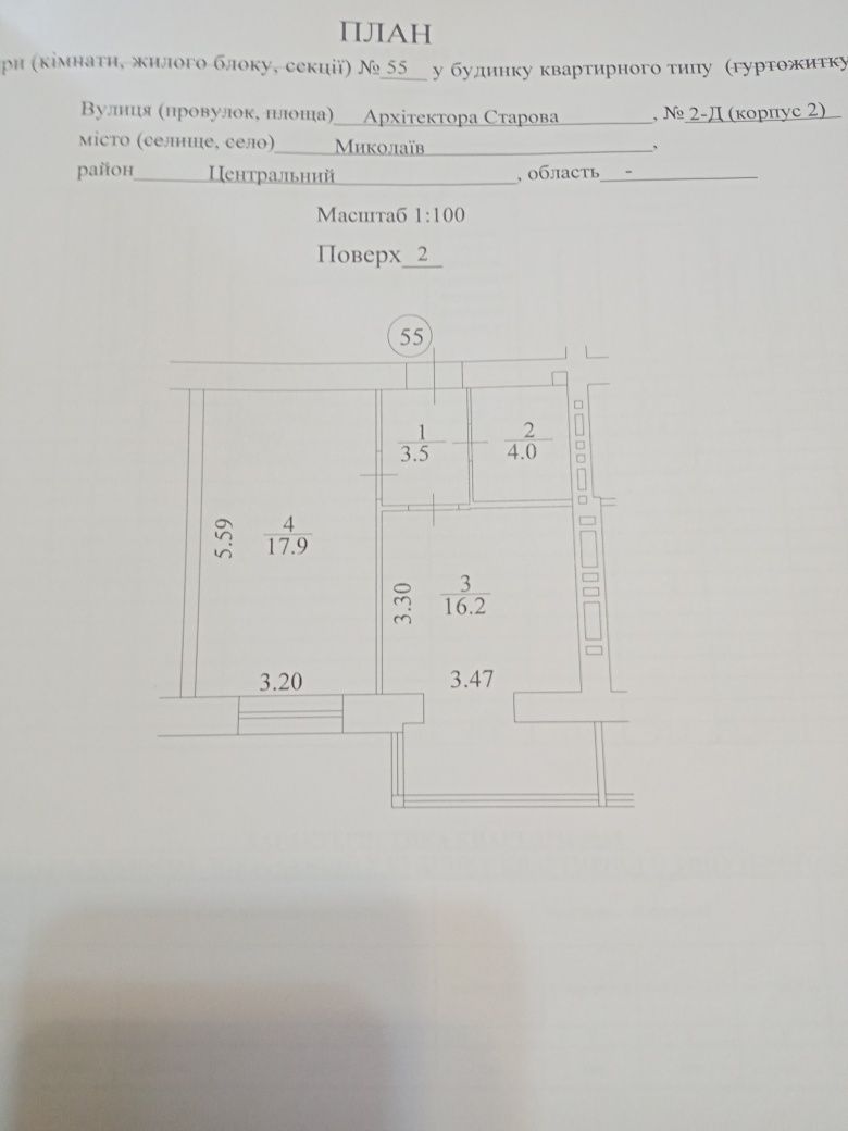 Продається новобудова на Північному