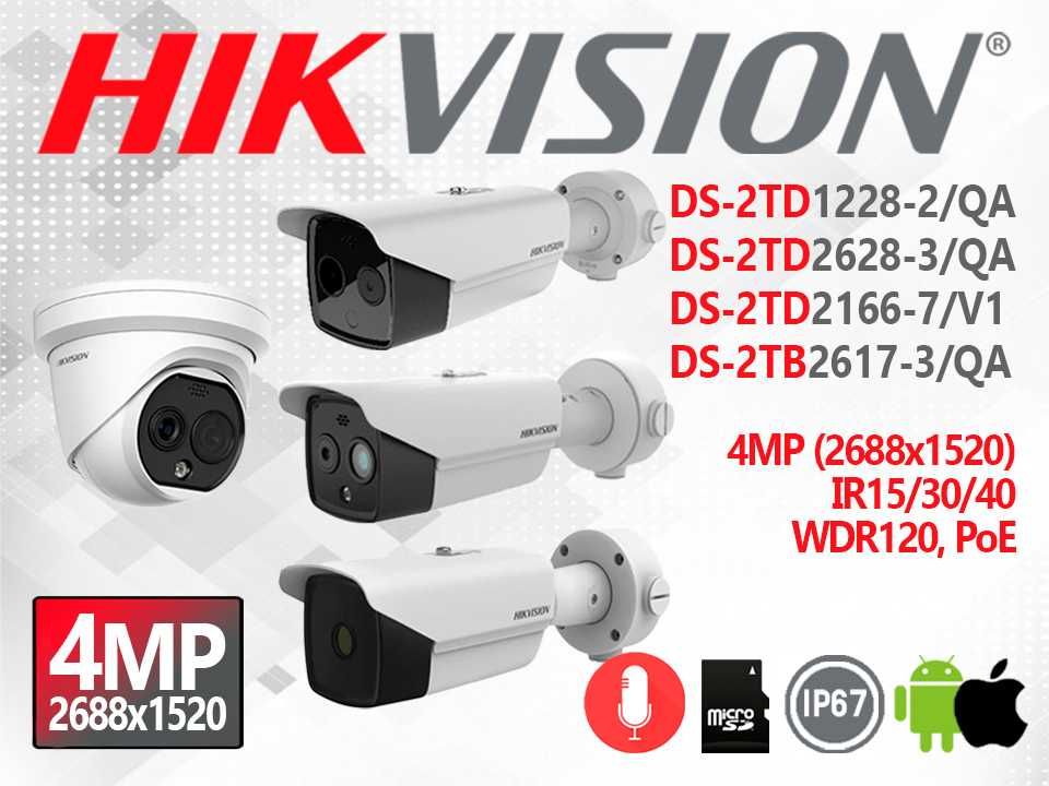 IP камера с тепловизором Hikvision DS-2TD1228-2/QA 2628-3/QA 2166-7/V1