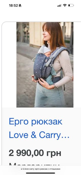 Ерго рюкзак Love&carry