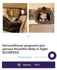 Arc детское зеркало контроля за ребёнком в автомобиле
