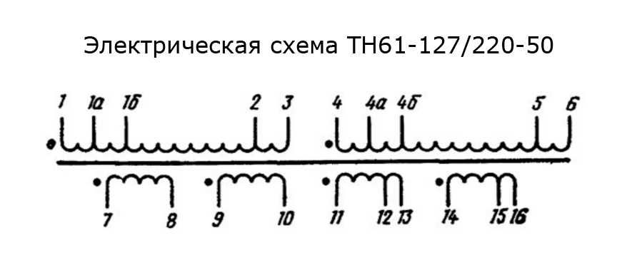 Мощный понижающий Трансформатор 220/6,3+6,3+6,3+6,3