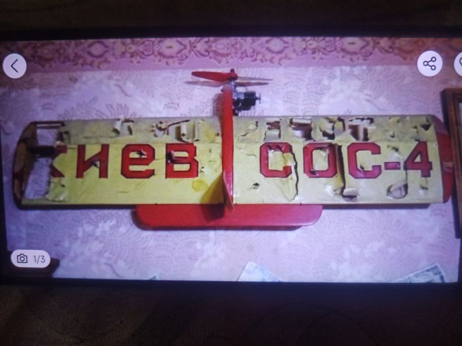 Действующая кордовая модель "Летающие крыло" (бойцовая)