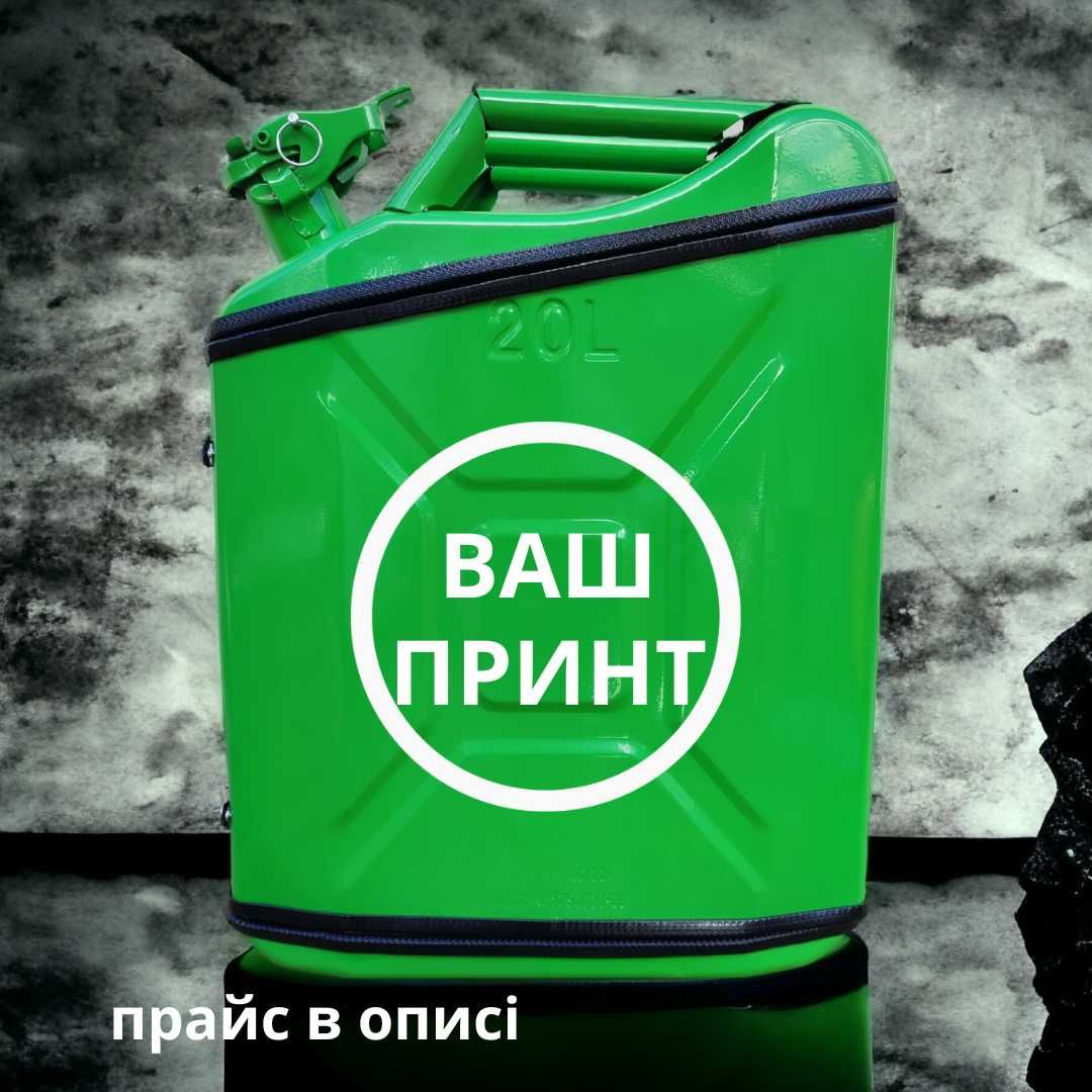 Каністра бар. Подарунковий набір для чоловіків. Подарунок на свято