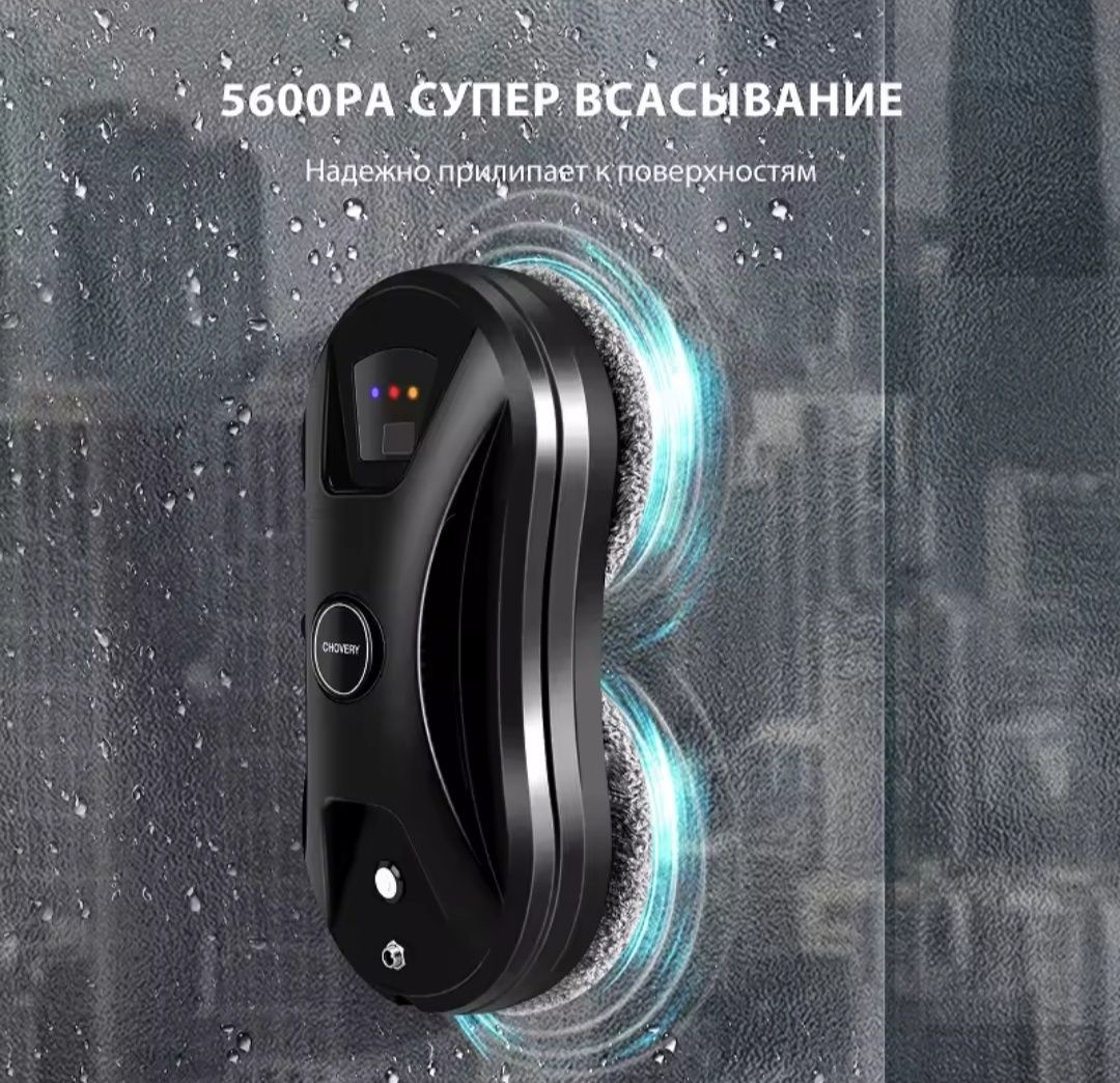 Робот для миття вікон Chovery cl2