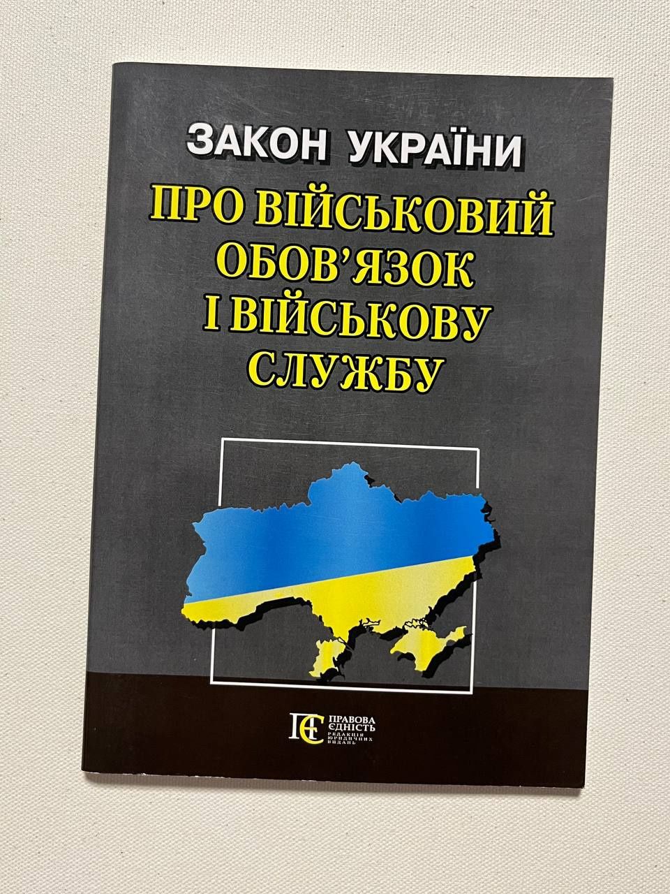"Кодекс України про адмін.правопорушення","Цивільний кодекс України"