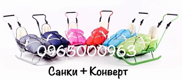 Санки Adbor Piccolino з ручкою та Конвертом - Преміум санки