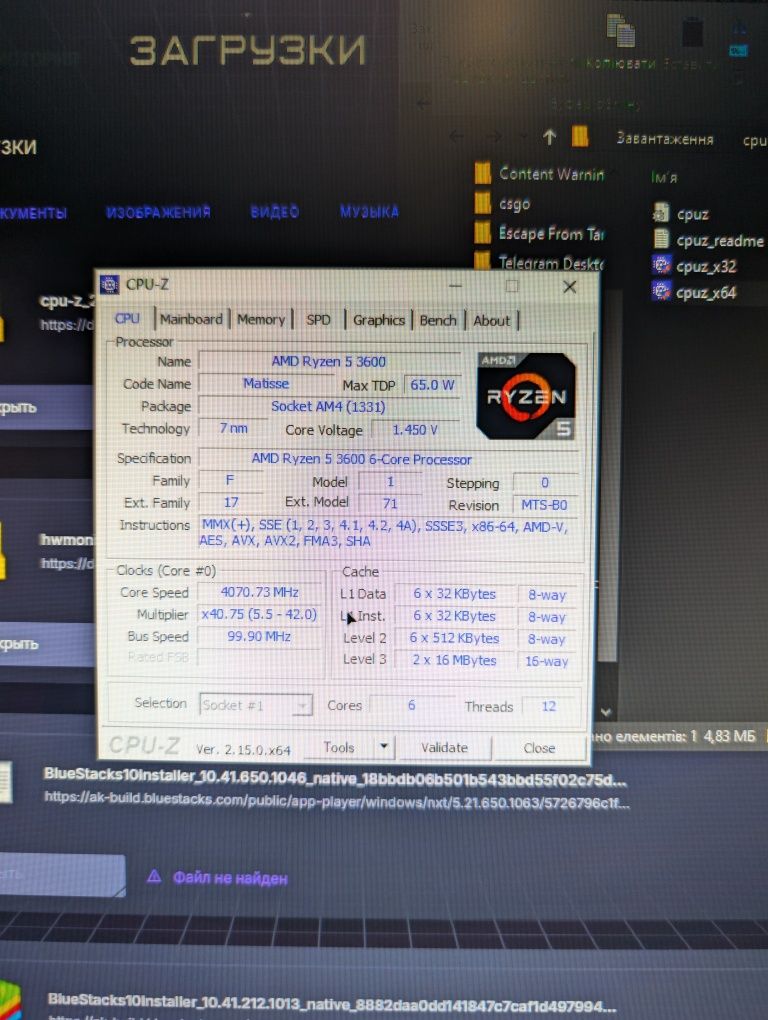 Ігровий комп'ютер RX 6700XT|Ryzen 5 3600|16GB