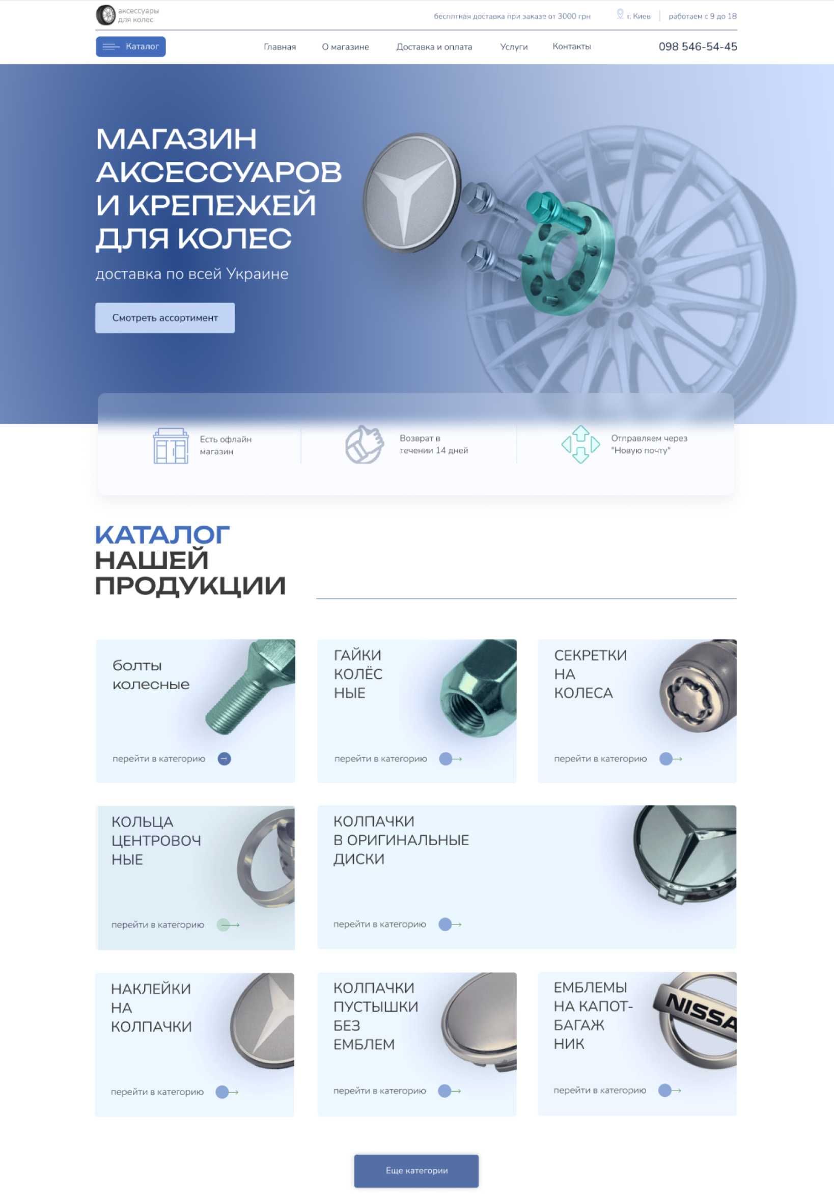 Создание сайтов. Лендинг Landing Сайт Визитка Продающий Одностраничный