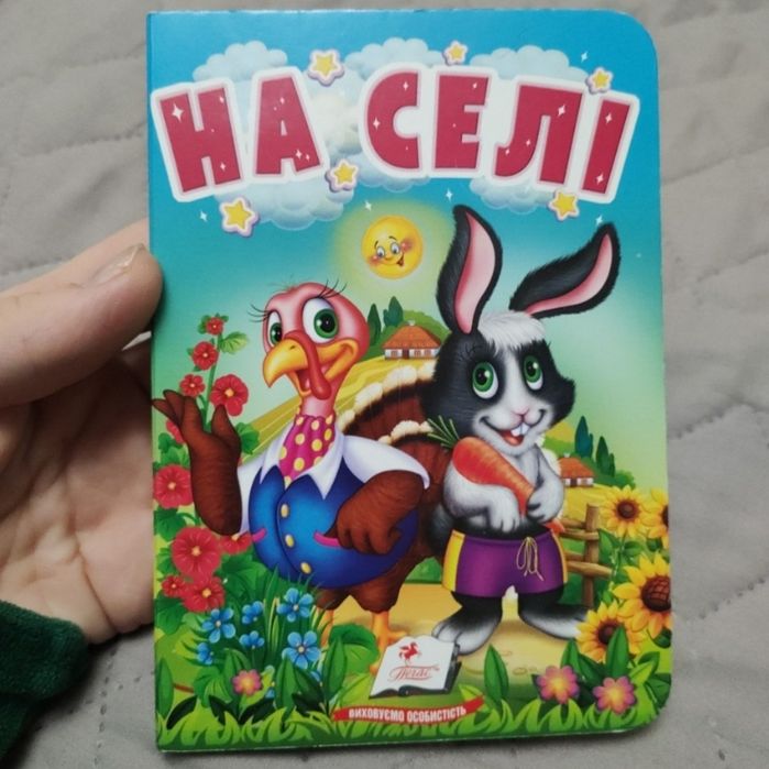 Дитячі вірші про тварин книжка