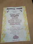 Продам вощину 5кг