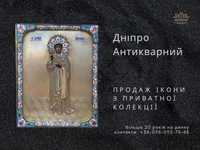 Ікона Св. Цариця Олександра, у стилі Російського модерну.