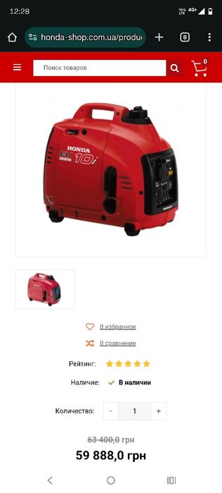 Генератор інверторний Honda EU 10i (новий)