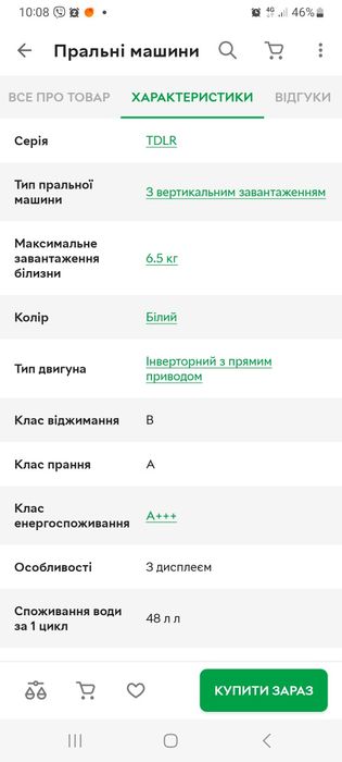 Whirlpool пральна машина