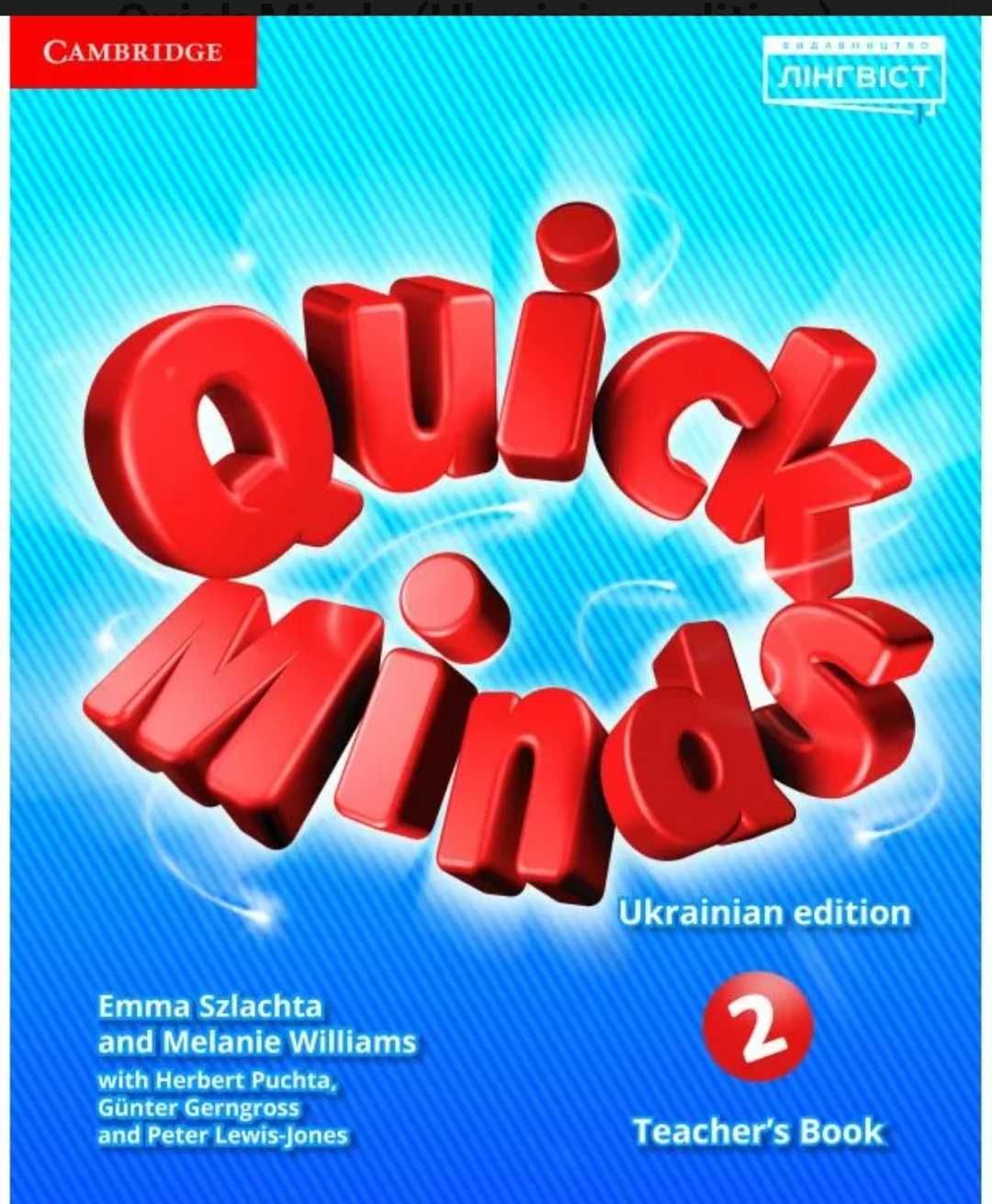 Quick Minds книга для вчителя 2,3 класи