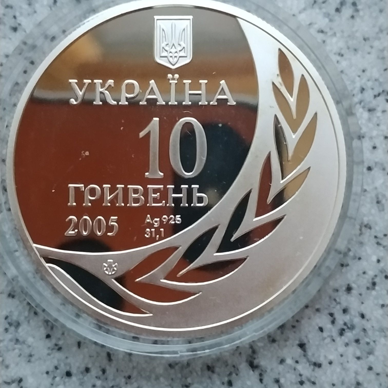 Срібло 60 років членства України в ООН 10 гривень 2005 серебро