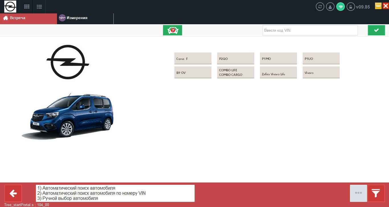 Програма для діагностики Lexia | Peugeot Citroen | DiagBox 9.85