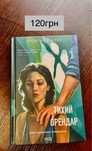 Тихий орендар книги трилер