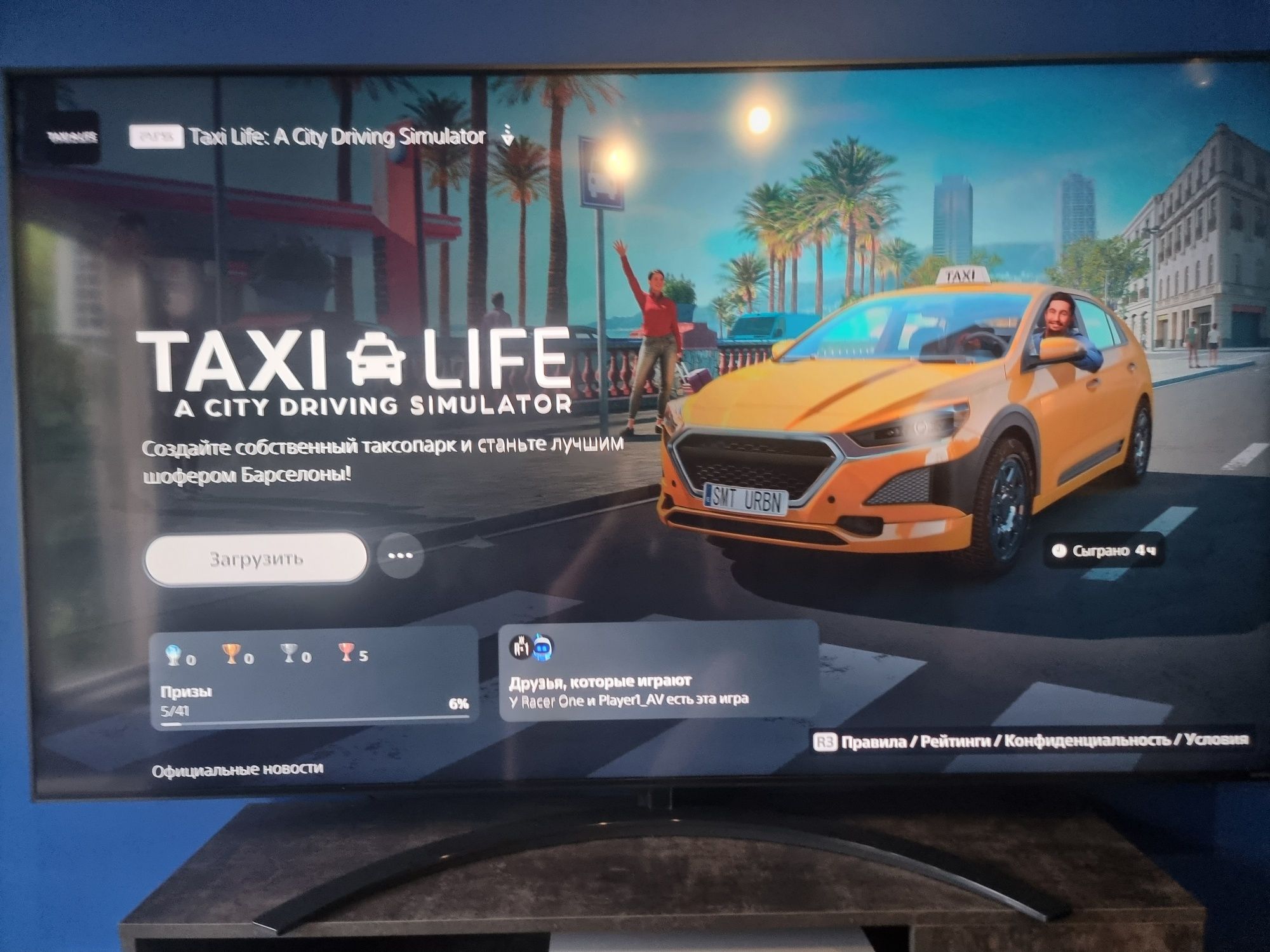 Аккаунт Playstation
