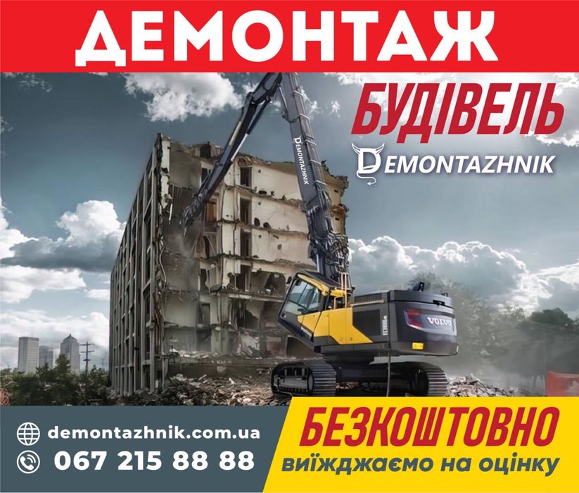 Демонтажные работы, демонтаж бетону, промисловий демонтаж складу ангар