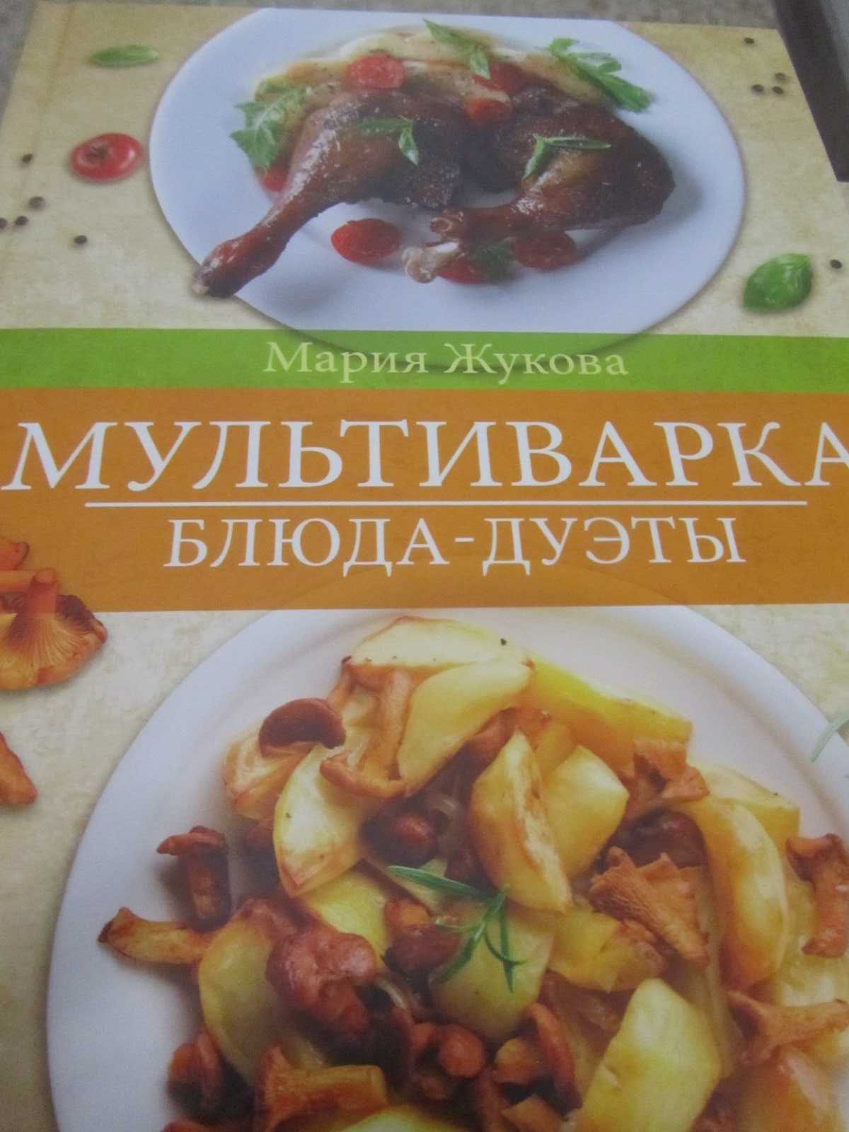 продаются книги по кулинарии