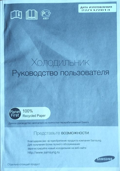 Холодильник SAMSUNG RL 48 RRCMG