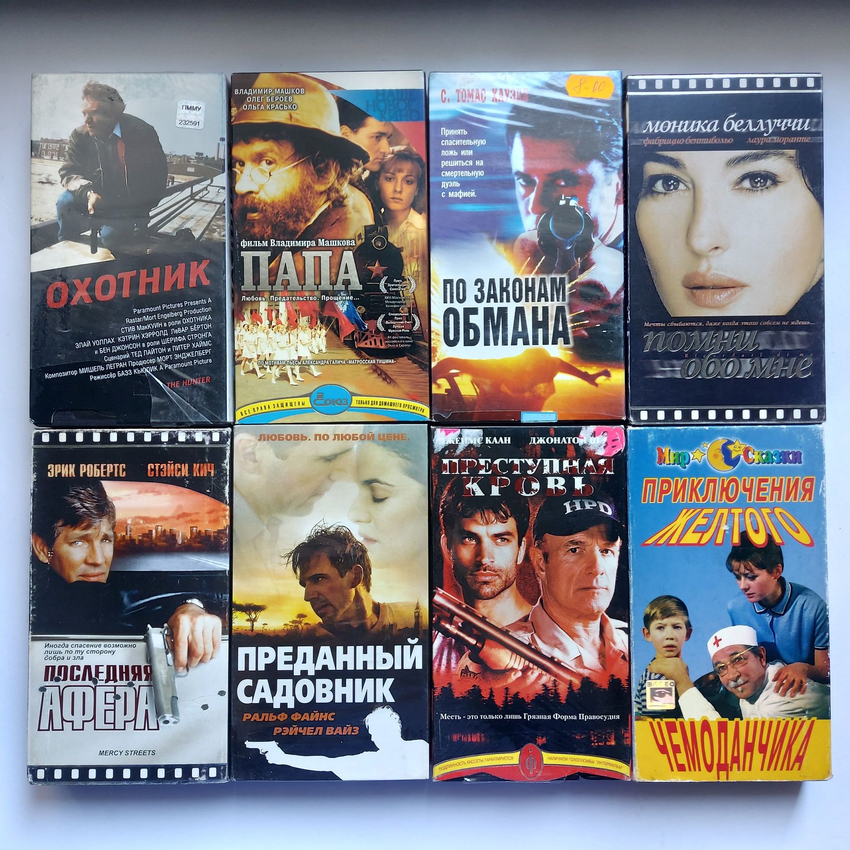 Фильмы на видеокассетах VHS (лицензия)