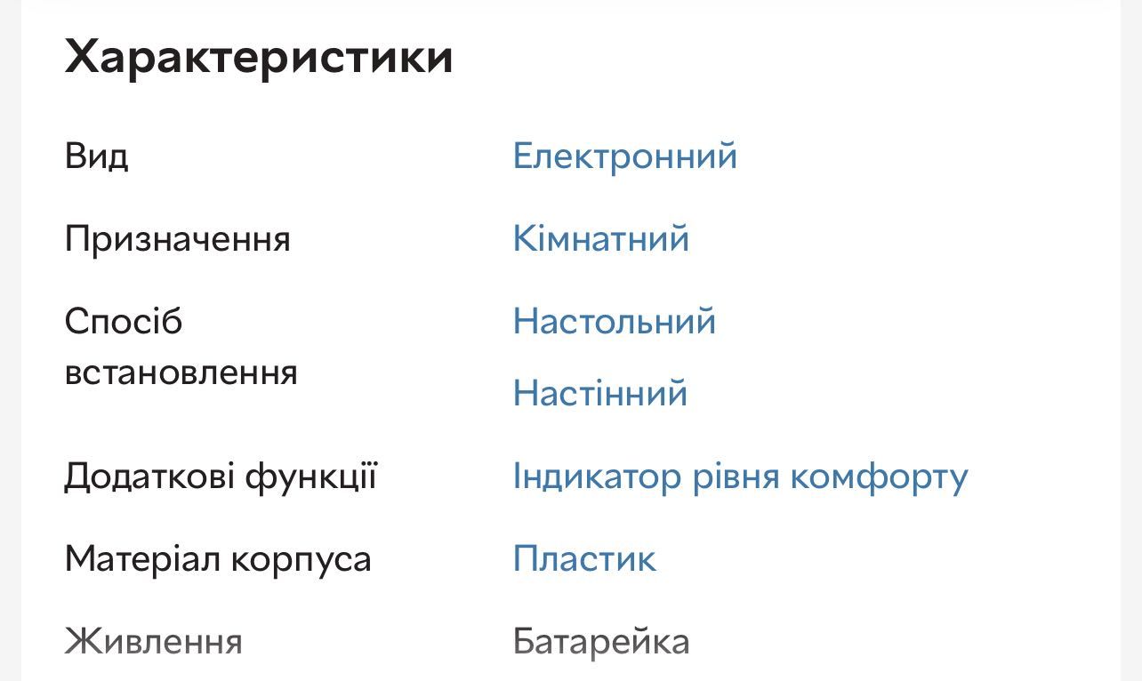 Термометр гігрометр з батарейкою в комплекті .
