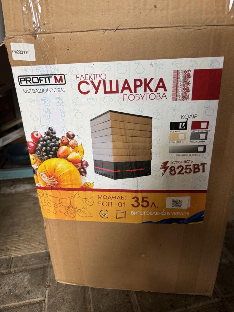 Сушилка для фруктов и овощей PROFITM (черн)