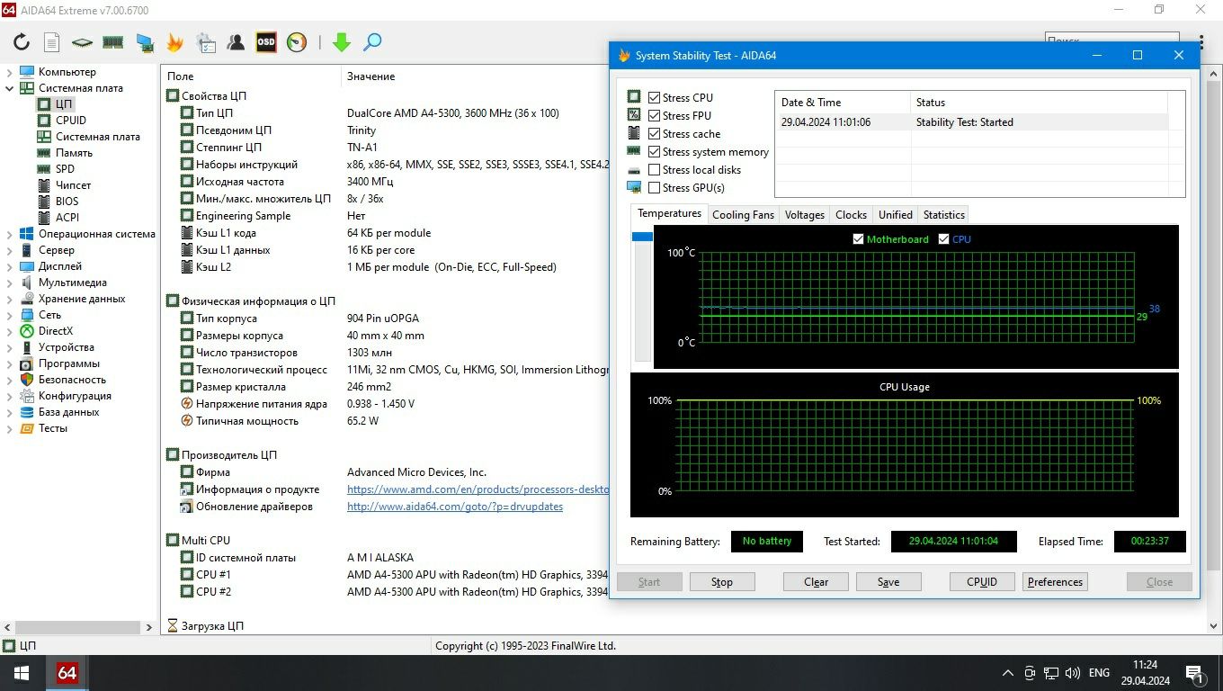 Процессор FM2 AMD A4-5300 3.4GHz/1MB