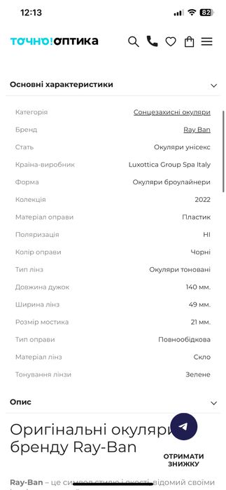 Сонцезахисні окуляри Ray Ban Polarized Clubmaster