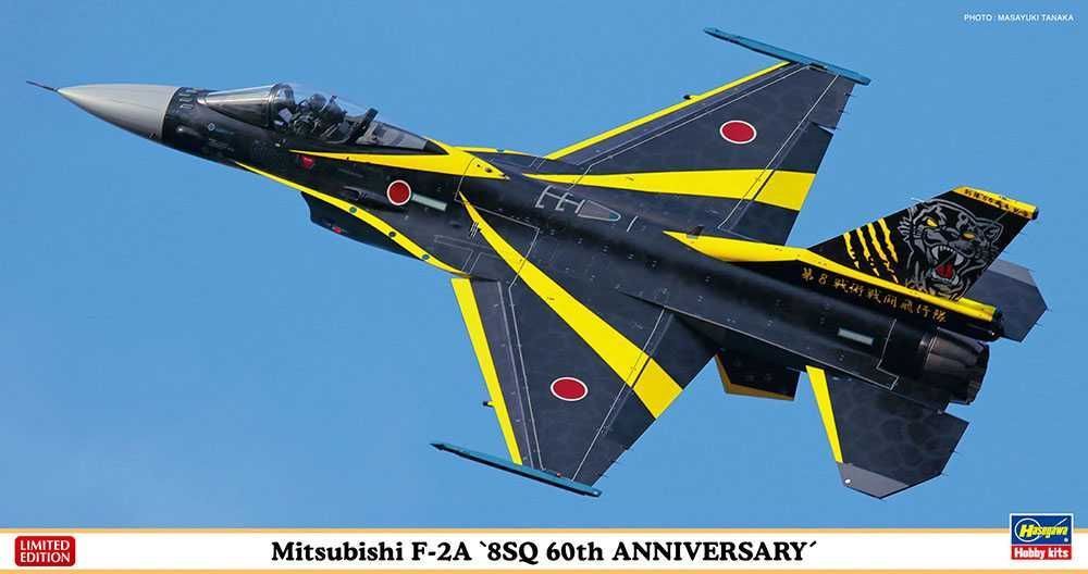 Hasegawa 07517 Mitsubishi F-2A '8SQ 60th Anniversary' 1/48