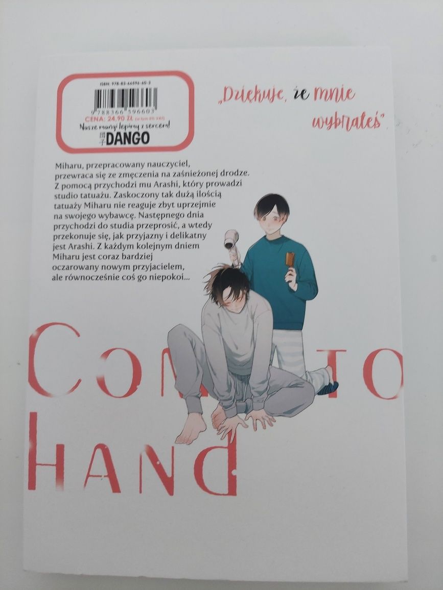 Manga W zasięgu ręki, Sei