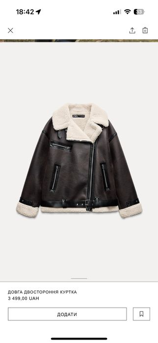 Zara дублянка дубленка зара куртка L