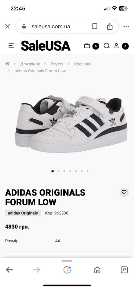 Adidas Forum Low 39(245) оригінал 22 рік