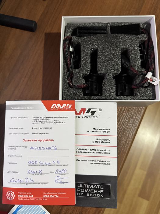 Лэд лампы AMS Ultimate H7