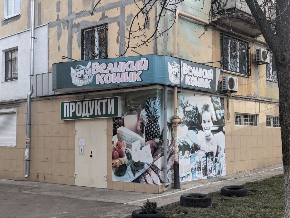 Аренда помещения под магазин