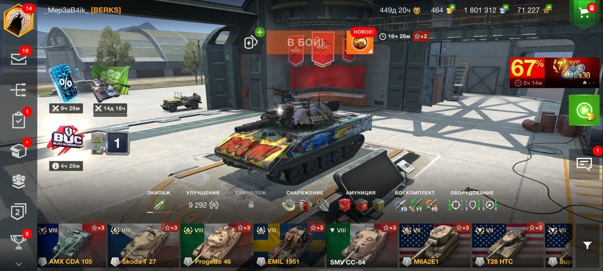 Продажа аккаунта WOT Blitz