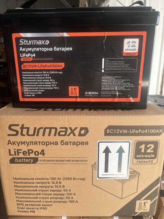 Зарядна станція 2 кВт/ ДБЖ Sturmax + 2 АКБ LiFePO4