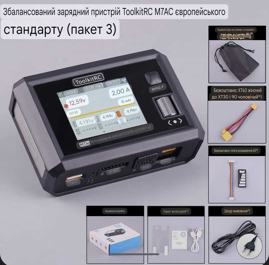 Зарядний пристрій ToolkitRC M7DAC 300W 15A 1-6S з вбудованим блоком Ж