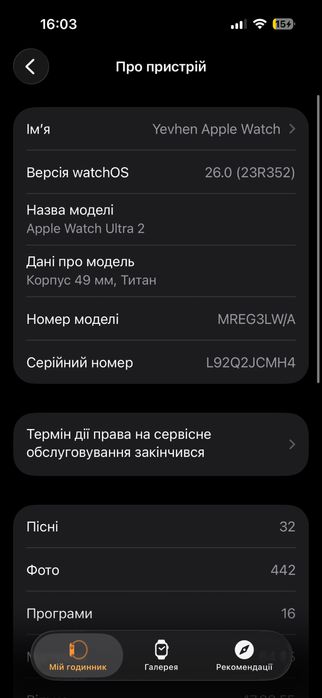 Apple Watch Ultra 2 2024 чудовий стан!