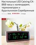 Годинник настільний.
