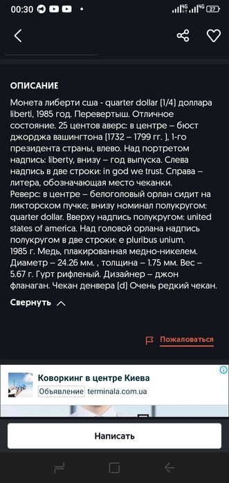 Срочно!Нумизматика!Оригинал!