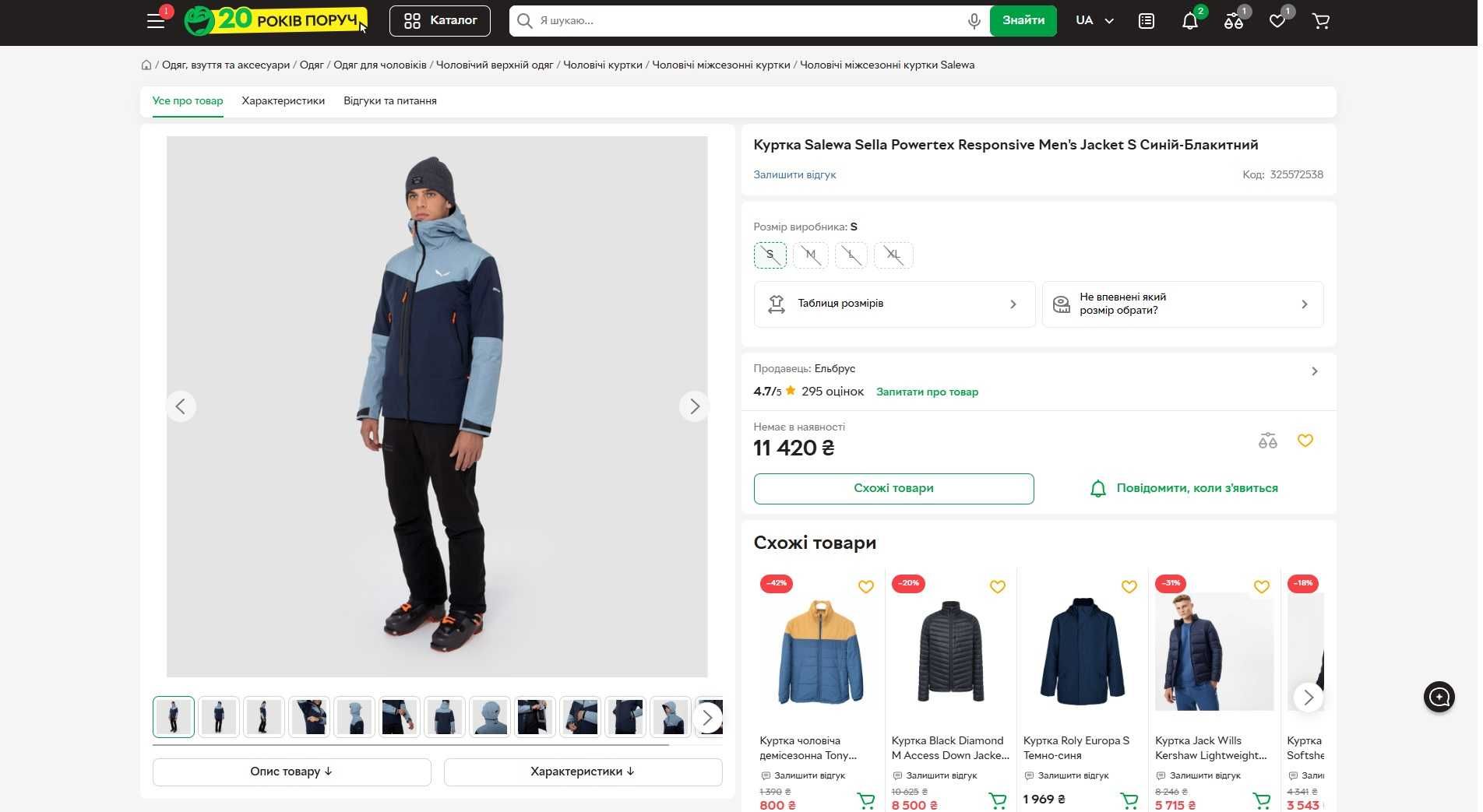 Куртка Salewa Sella Powertex Responsive jacket ориг М розмір стан нова