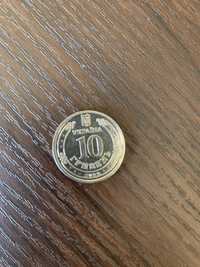 Монета 10 грн ЗСУ 2022 гв