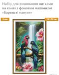 Наборы для вышивания крестом