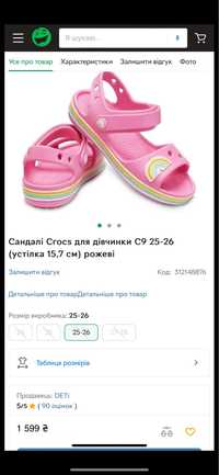 Крокси кроксы crocs оригінал босоніжки босоножки C10 С10 26 27 17см