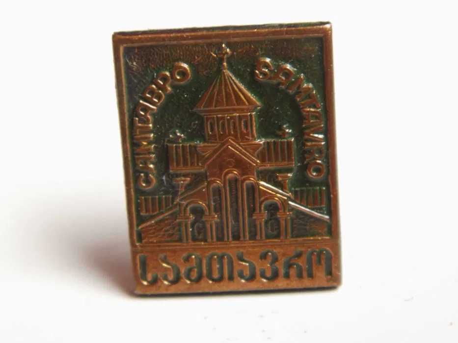 Metalowy znaczek - pamiątka z Gruzji